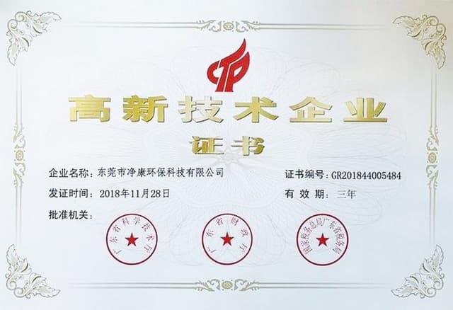 High-Technology Enterprise Certificate