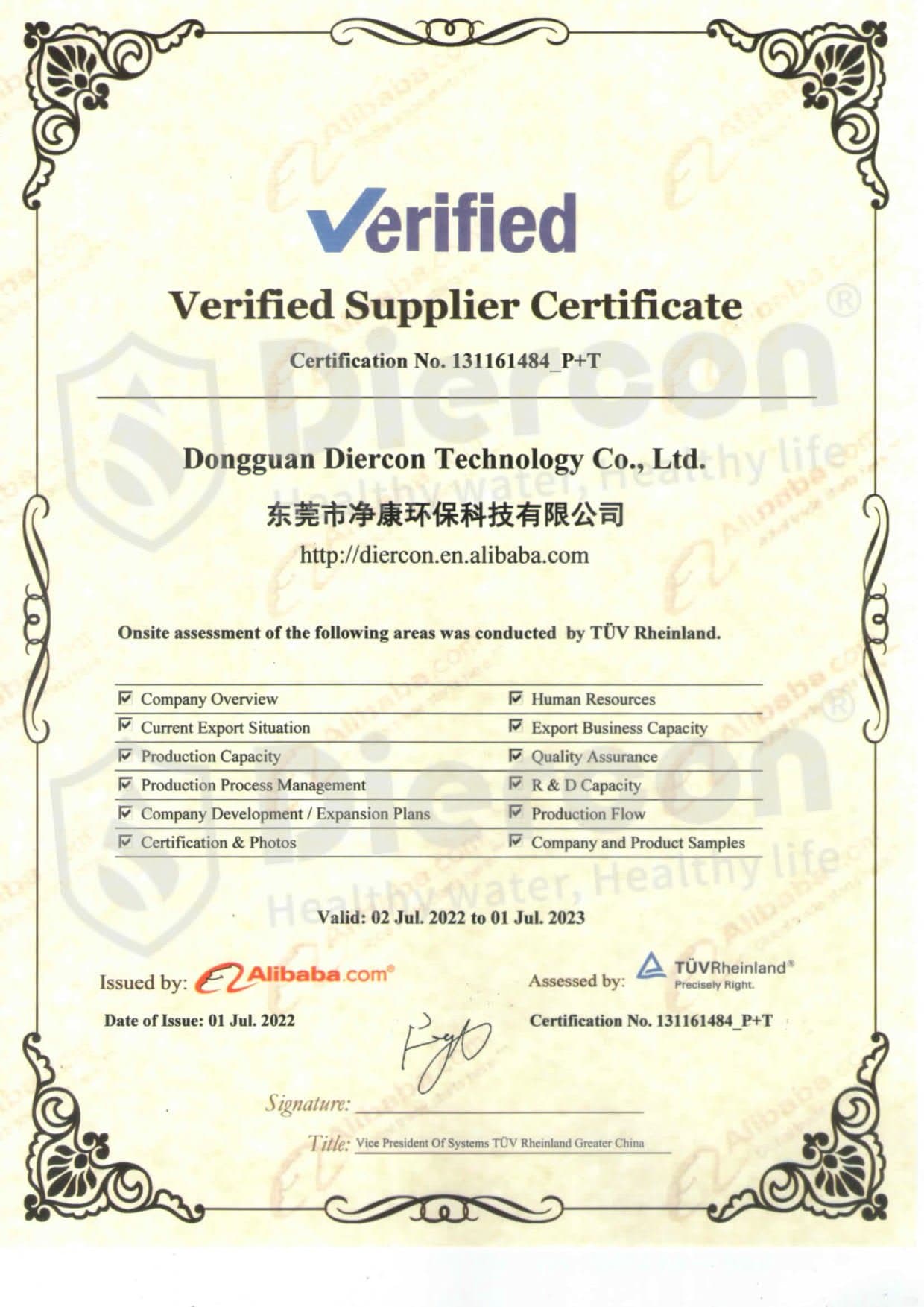 TÜV 莱茵供应商能力验证证书