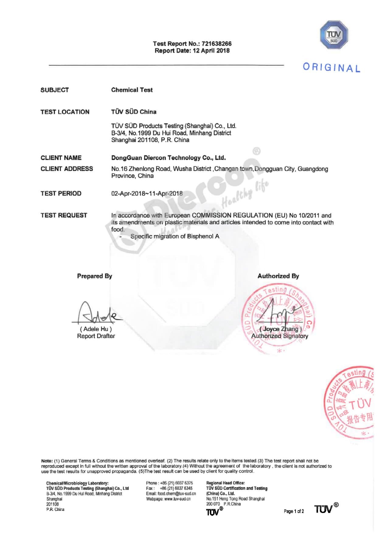 BPA迁移量测试报告