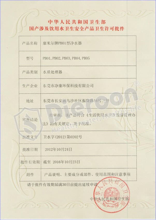 China MoH Water Safety Approval