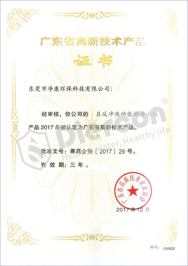 High-Tech Product — Backwash Filter Straw