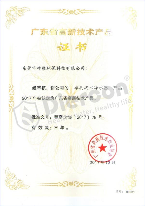 High-Tech Product — TW01 Tactical Purifier